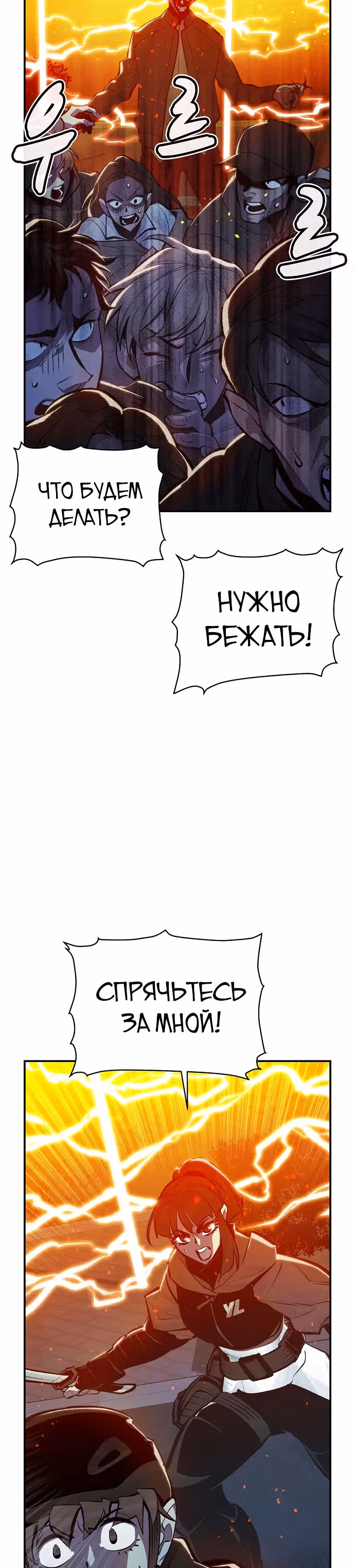 Некромант-одиночка — Том 1 · Глава 32, страница 12