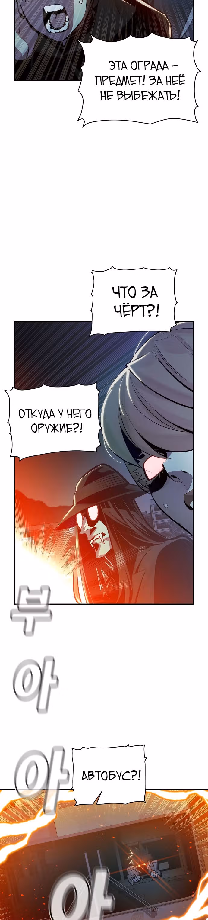 Некромант-одиночка — Том 1 · Глава 32, страница 13
