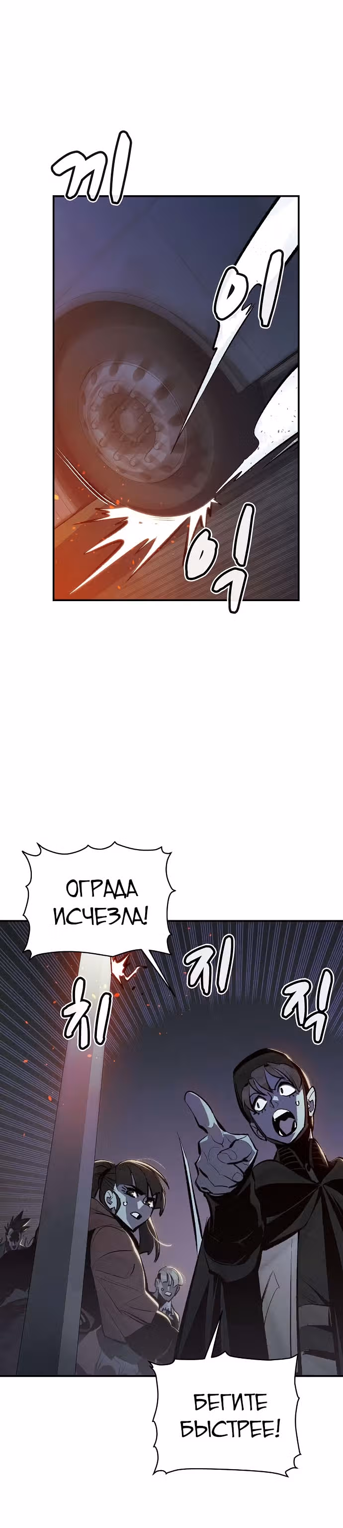 Некромант-одиночка — Том 1 · Глава 32, страница 16