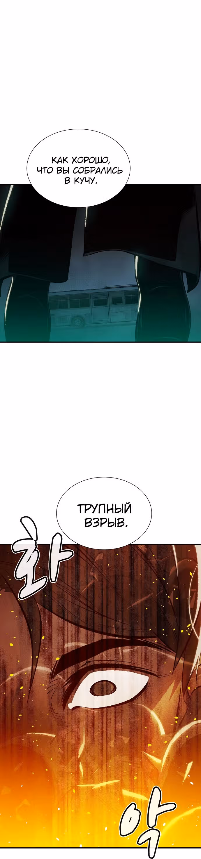 Некромант-одиночка — Том 1 · Глава 32, страница 37