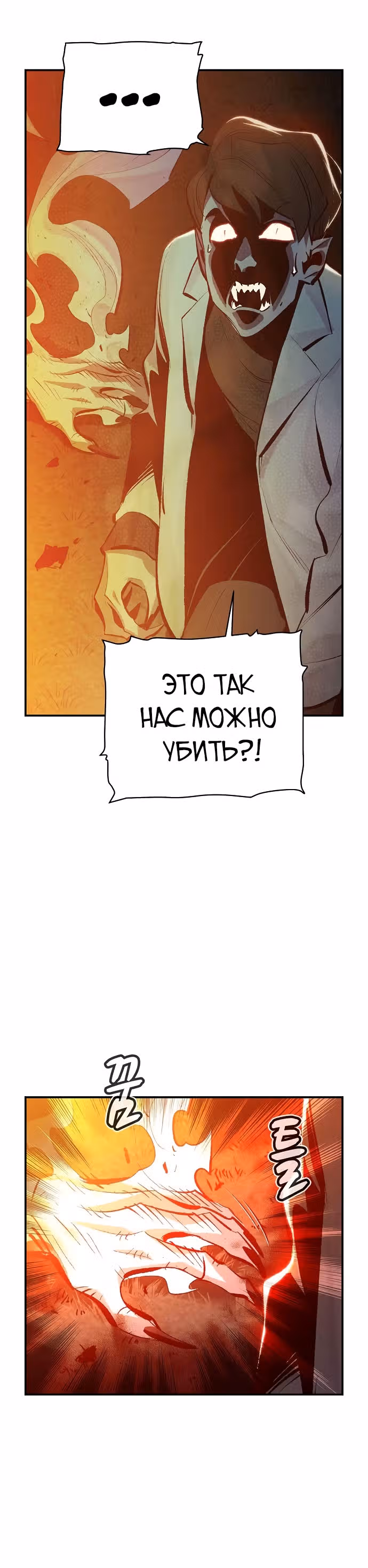 Некромант-одиночка — Том 1 · Глава 32, страница 39