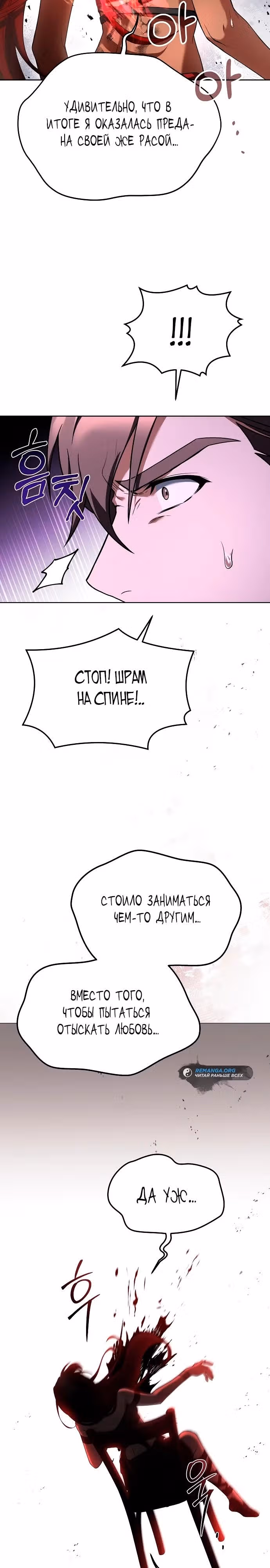 Ресторан волшебника — Том 1 · Глава 33, страница 27