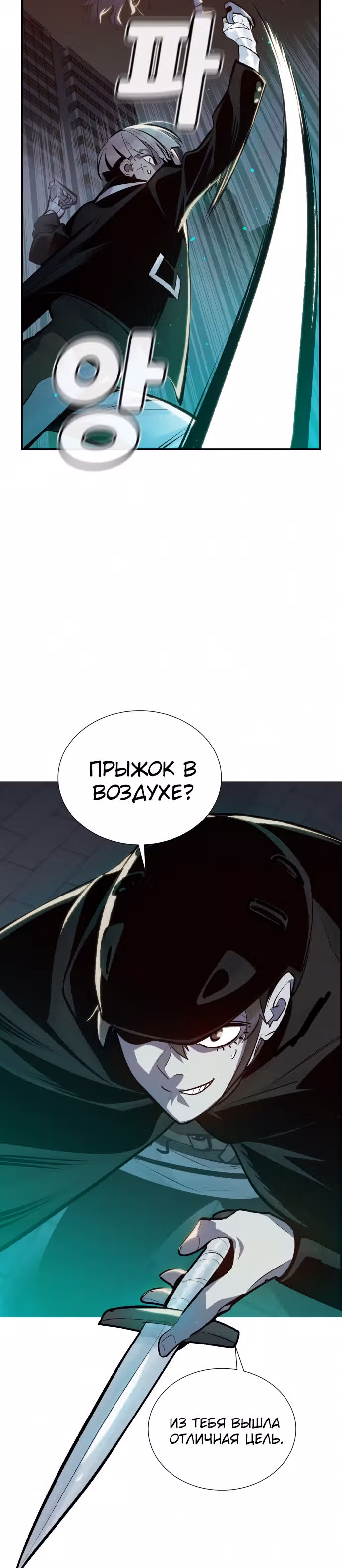 Некромант-одиночка — Том 1 · Глава 33, страница 13