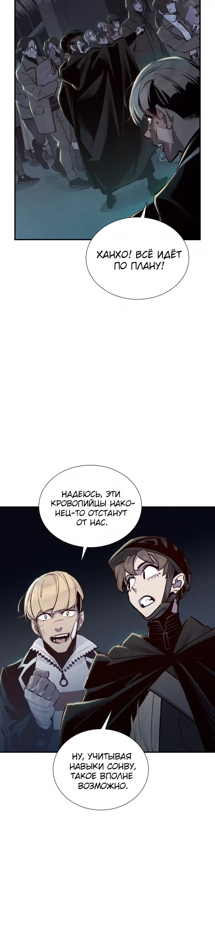 Некромант-одиночка — Том 1 · Глава 33, страница 3