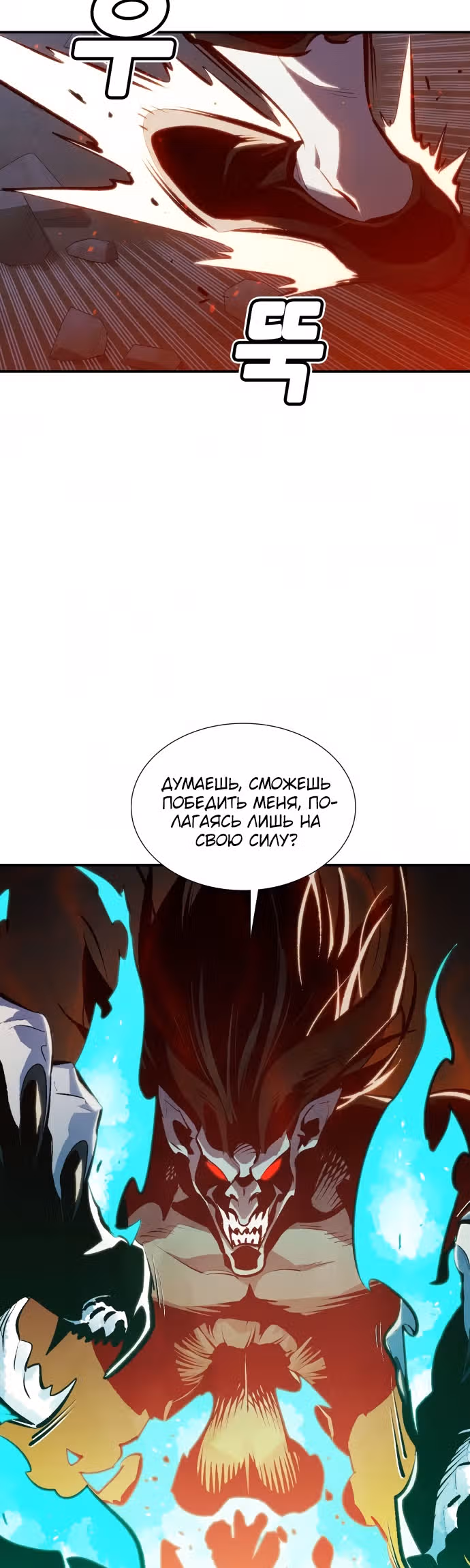 Некромант-одиночка — Том 1 · Глава 33, страница 39