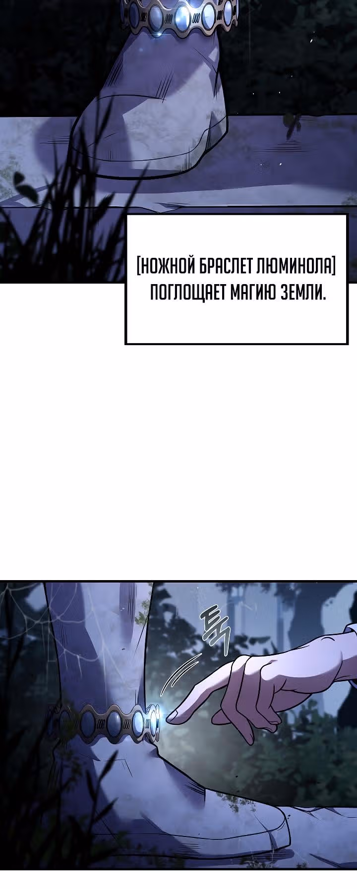 Возрождение мага восьми кругов — Том 4 · Глава 109, страница 25