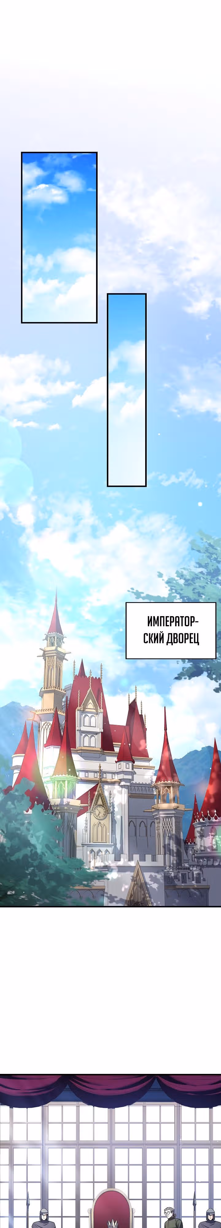 Возрождение мага восьми кругов — Том 4 · Глава 109, страница 5