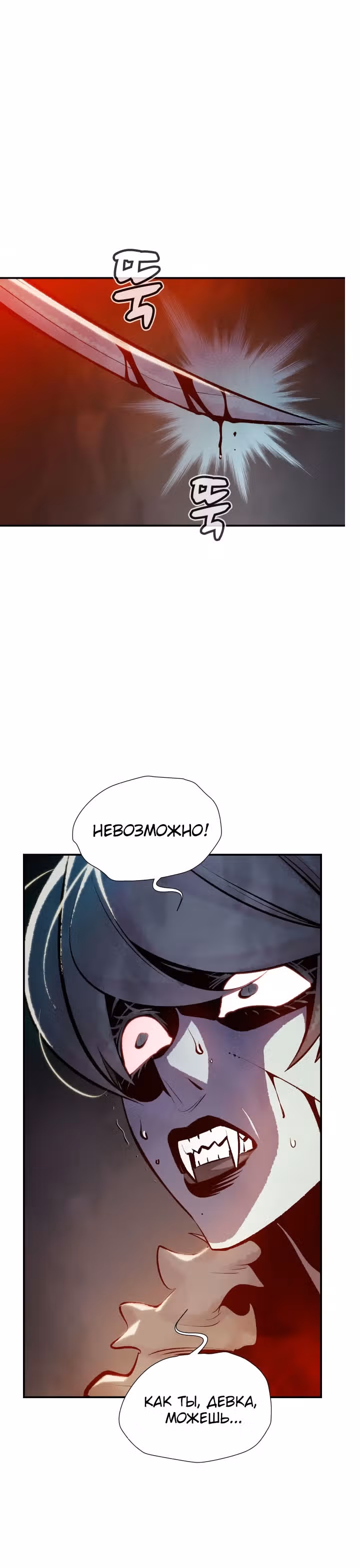 Некромант-одиночка — Том 1 · Глава 34, страница 11