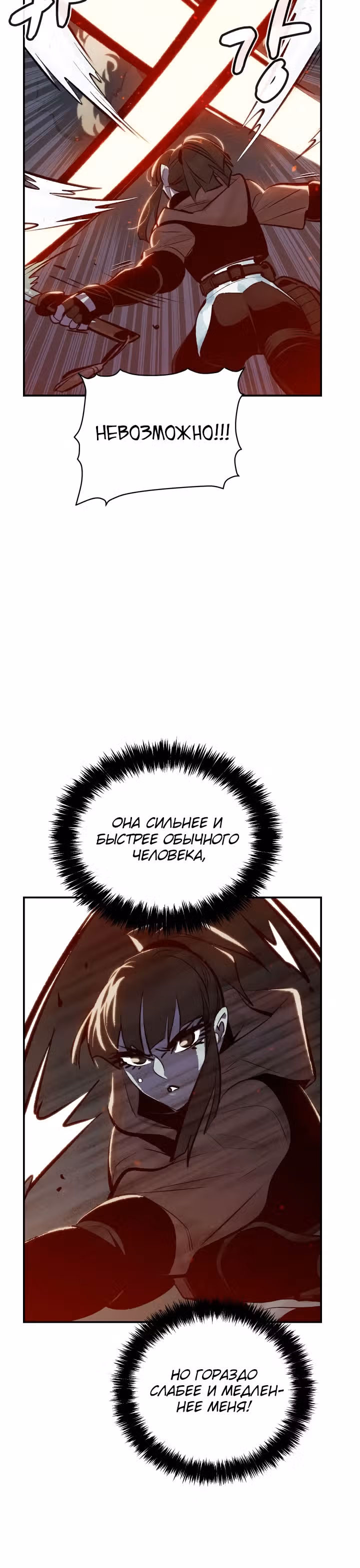 Некромант-одиночка — Том 1 · Глава 34, страница 13