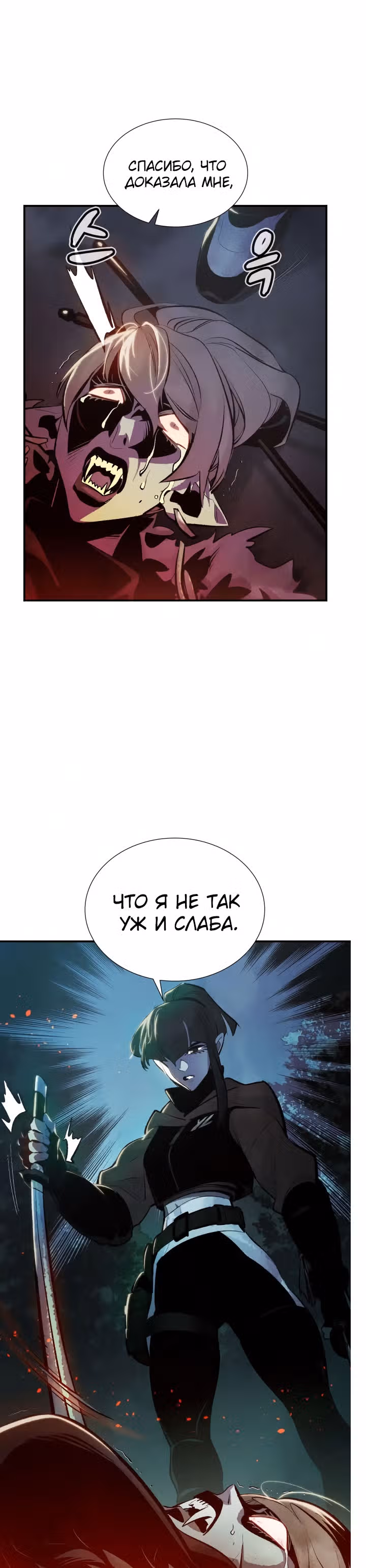 Некромант-одиночка — Том 1 · Глава 34, страница 22