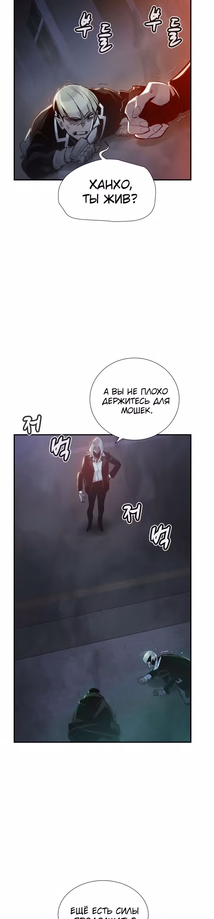 Некромант-одиночка — Том 1 · Глава 34, страница 25