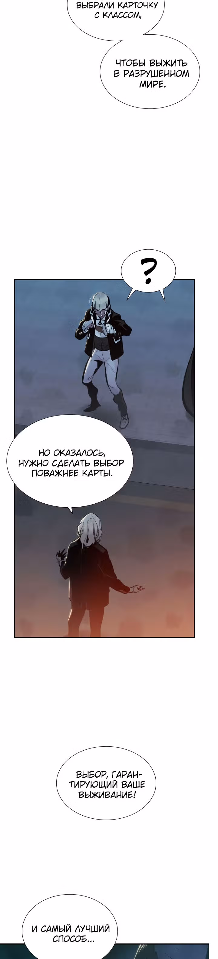 Некромант-одиночка — Том 1 · Глава 34, страница 30
