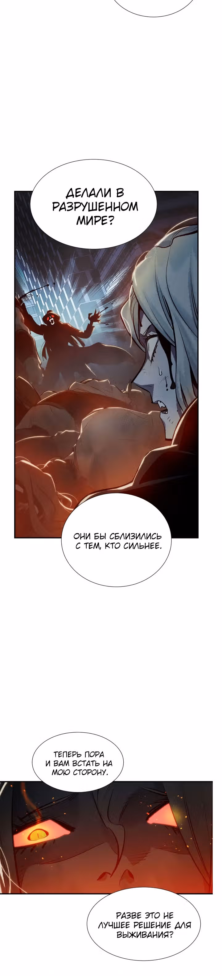 Некромант-одиночка — Том 1 · Глава 34, страница 32