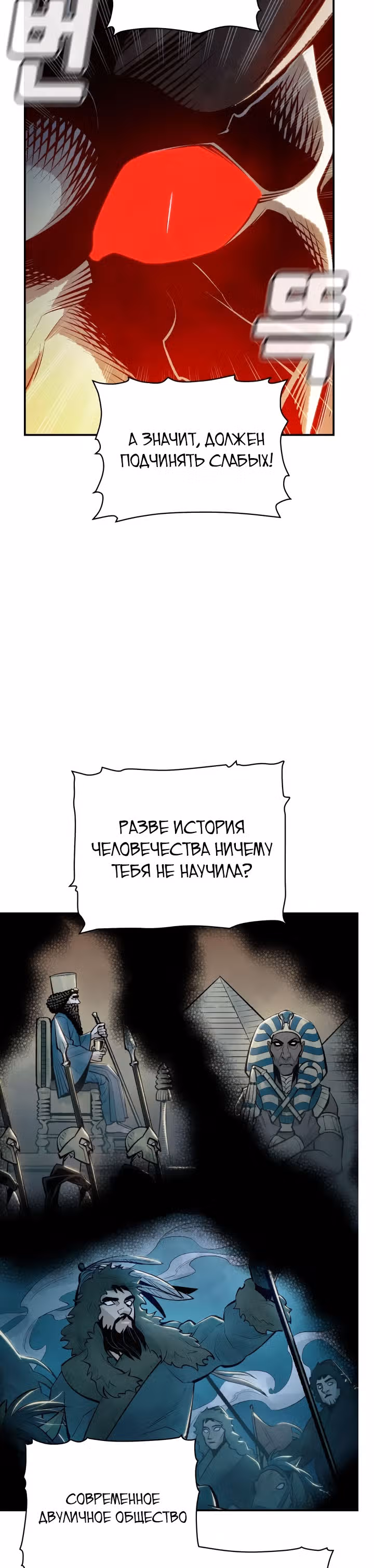 Некромант-одиночка — Том 1 · Глава 34, страница 5