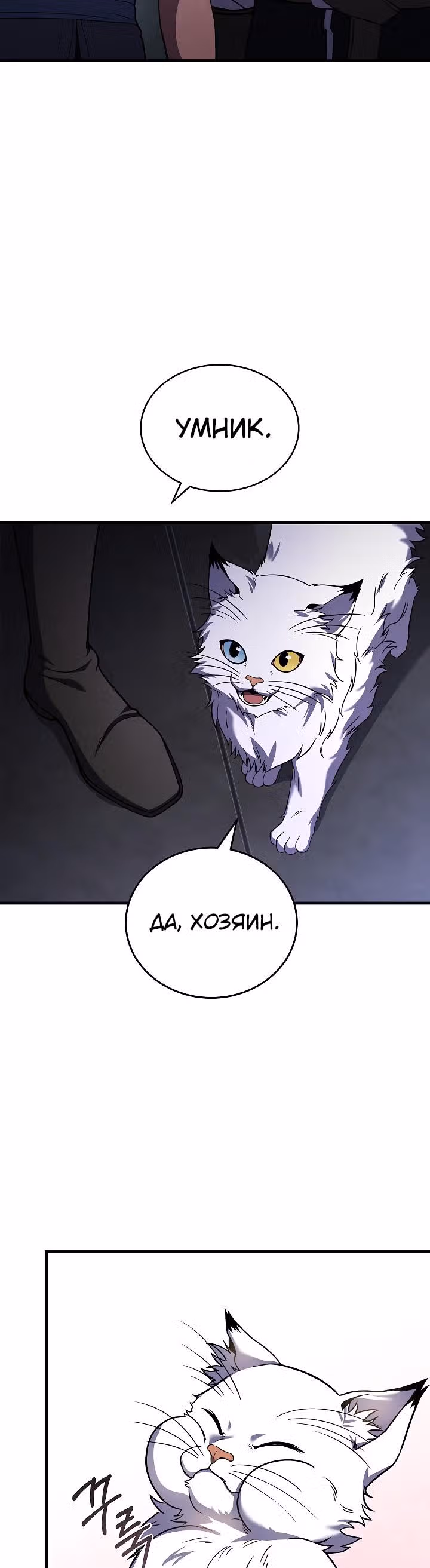 Возрождение мага восьми кругов — Том 4 · Глава 110, страница 49