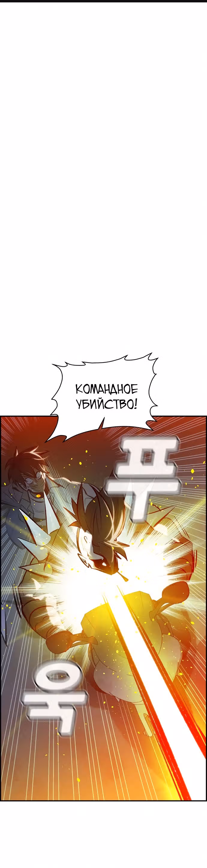 Некромант-одиночка — Том 1 · Глава 35, страница 2