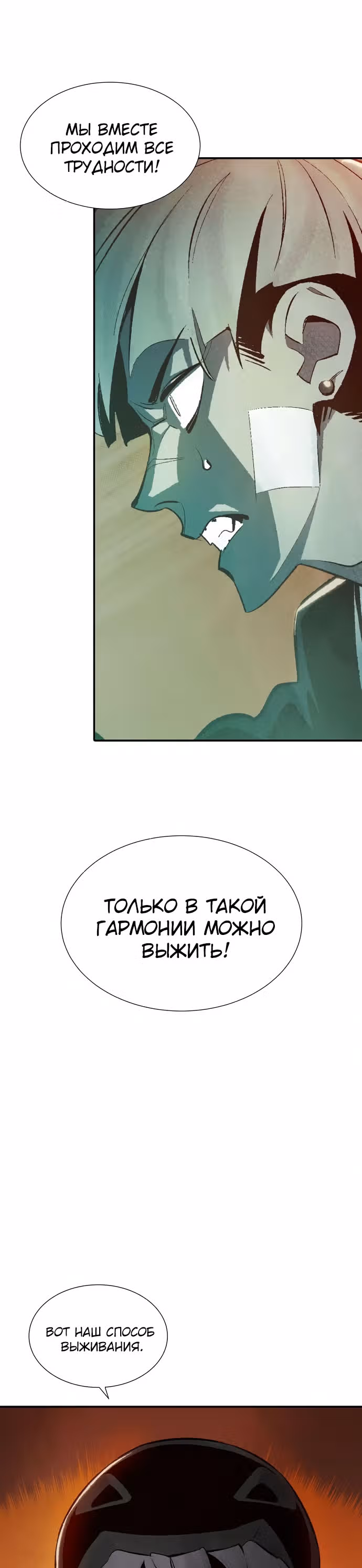 Некромант-одиночка — Том 1 · Глава 35, страница 24