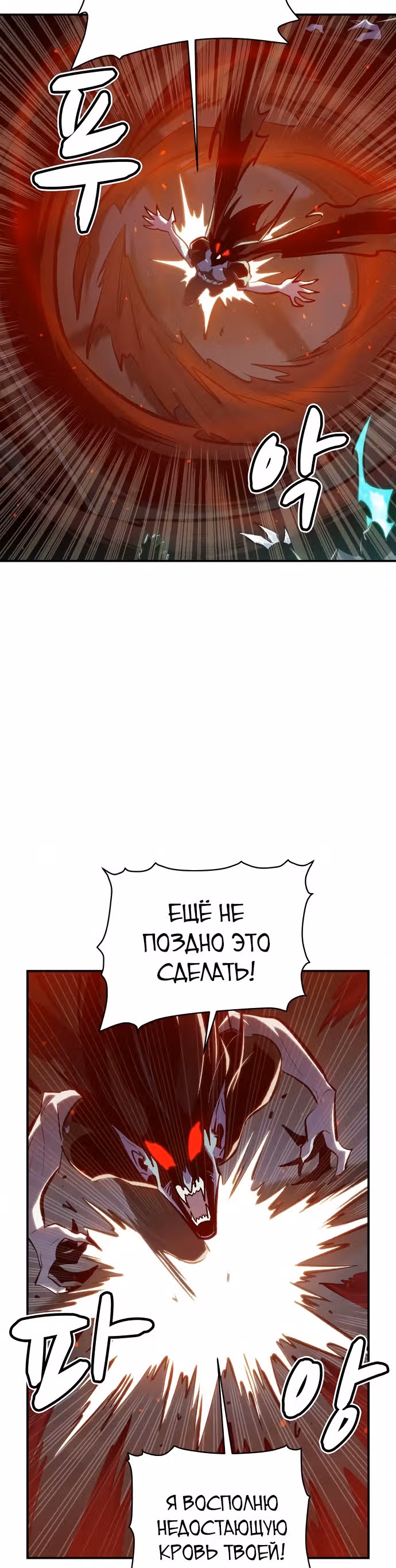 Некромант-одиночка — Том 1 · Глава 35, страница 37
