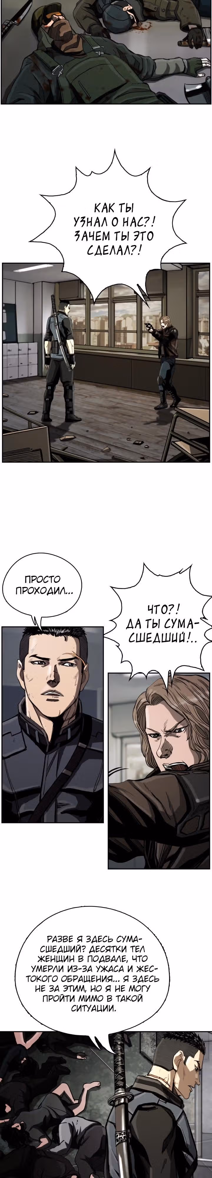 Первобытный Охотник — Том 1 · Глава 19, страница 2