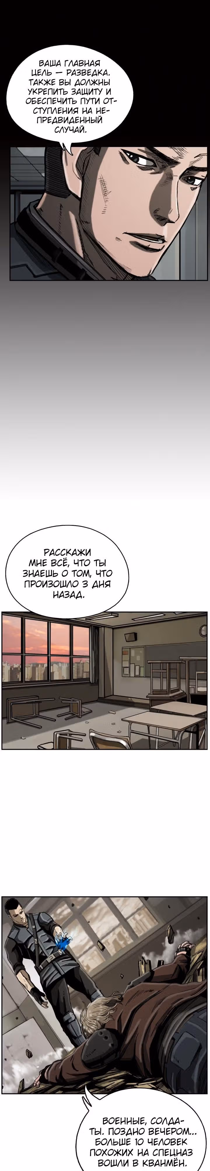 Первобытный Охотник — Том 1 · Глава 19, страница 10
