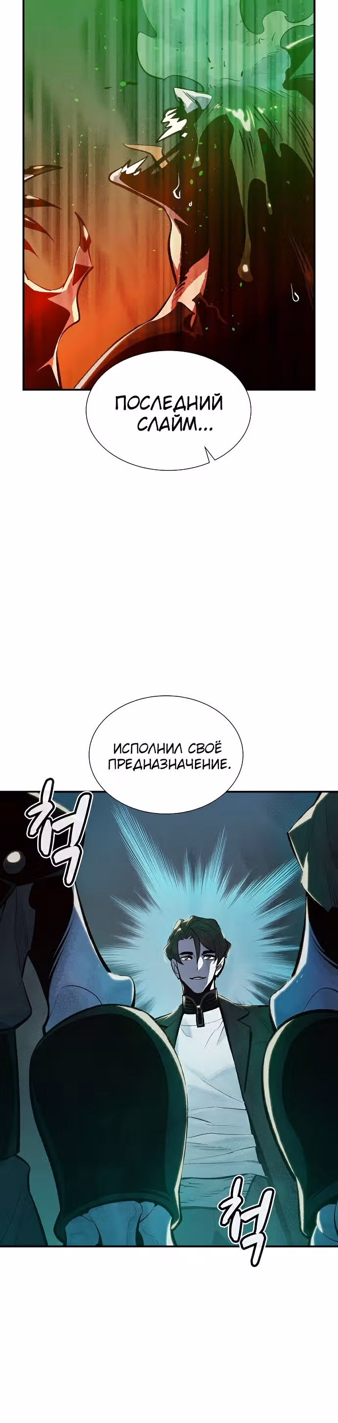 Некромант-одиночка — Том 1 · Глава 36, страница 3