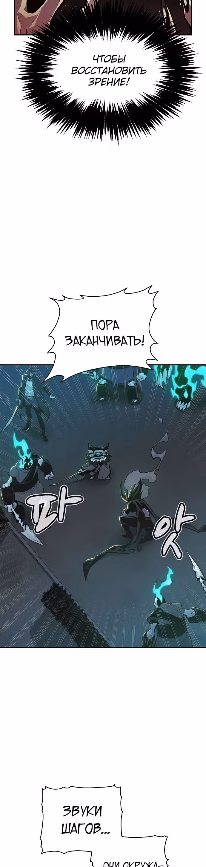 Некромант-одиночка — Том 1 · Глава 36, страница 5