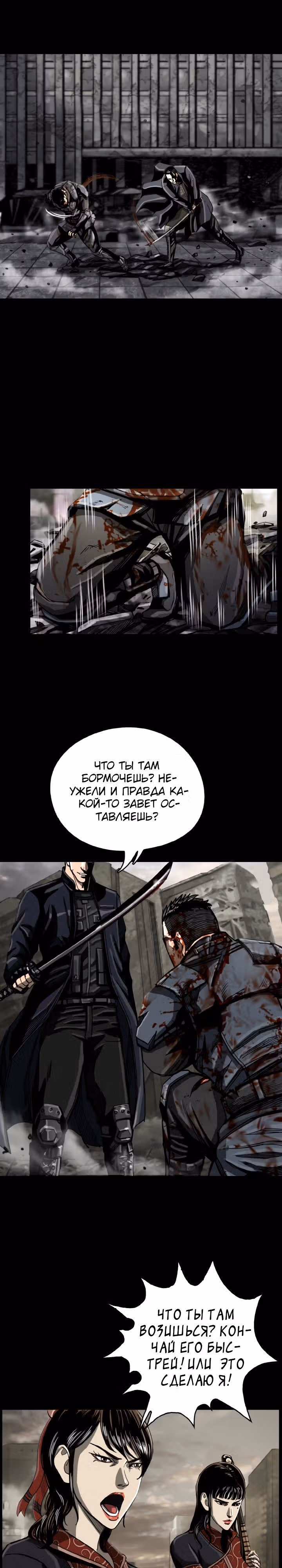 Первобытный Охотник — Том 1 · Глава 20, страница 17