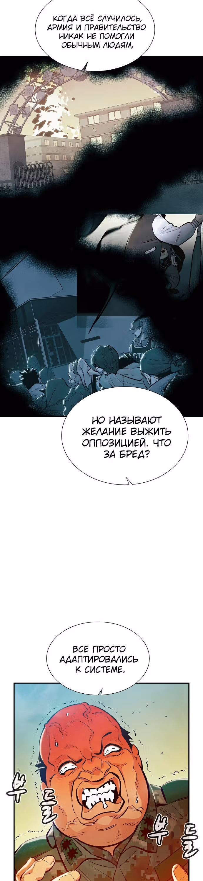 Некромант-одиночка — Том 1 · Глава 37, страница 40