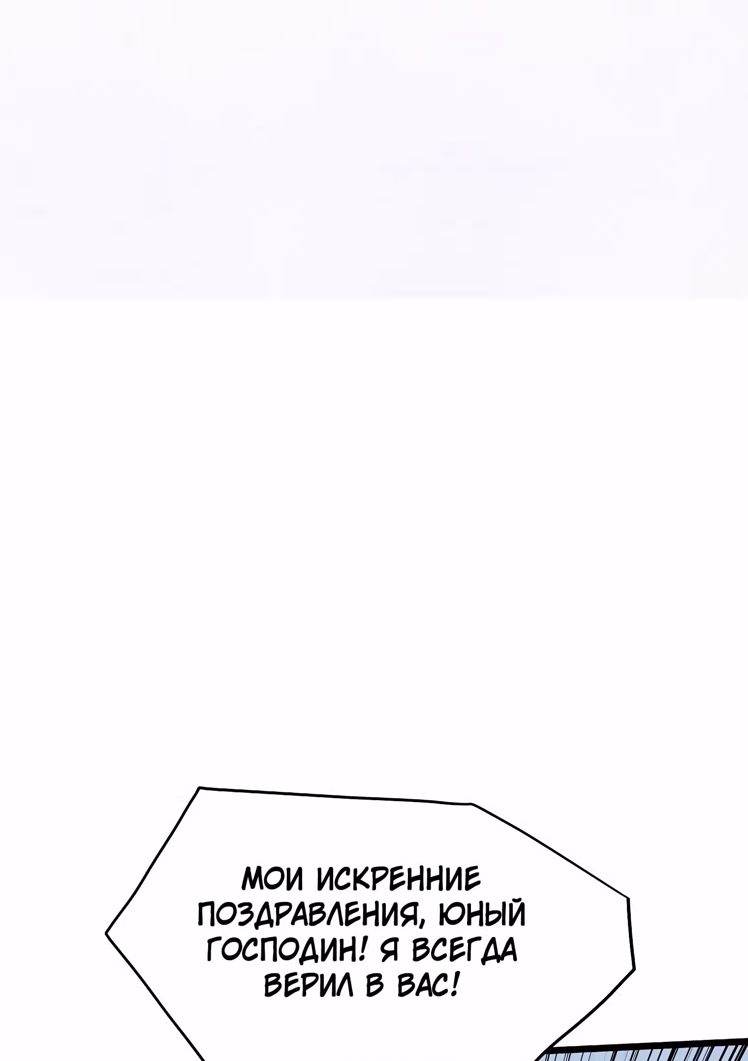 Логин Мурим — Том 1 · Глава 108, страница 122