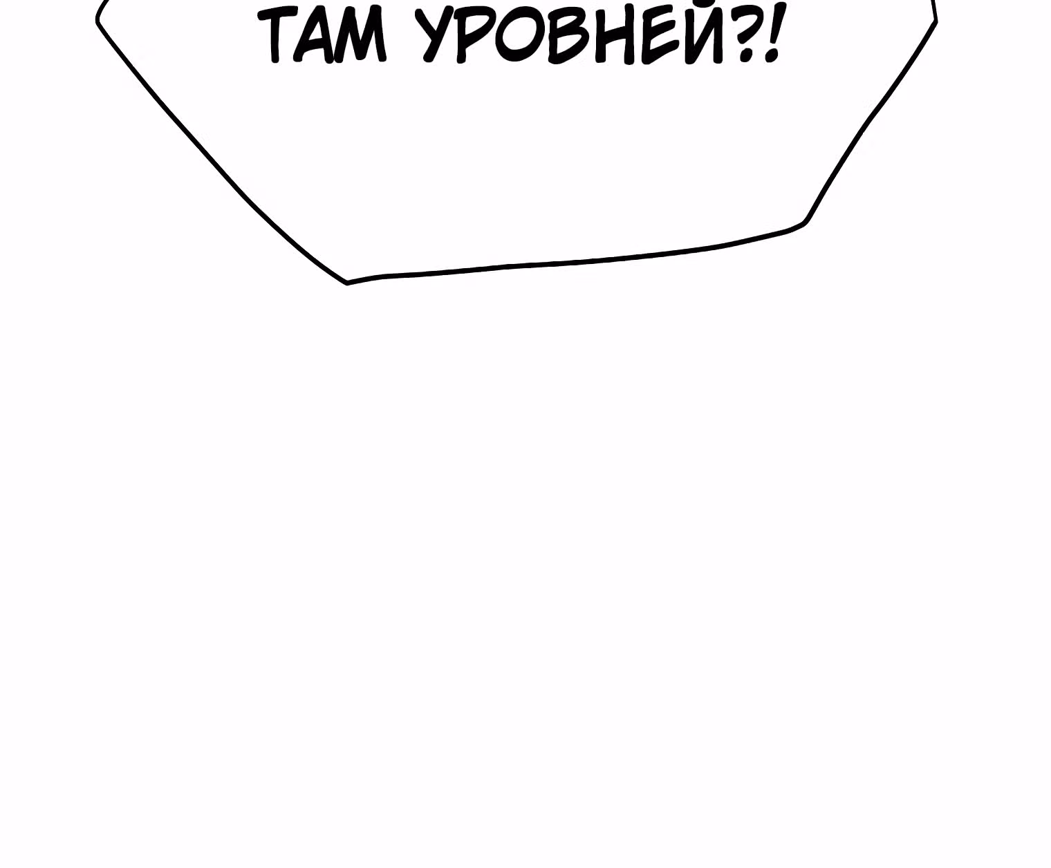 Логин Мурим — Том 1 · Глава 108, страница 158