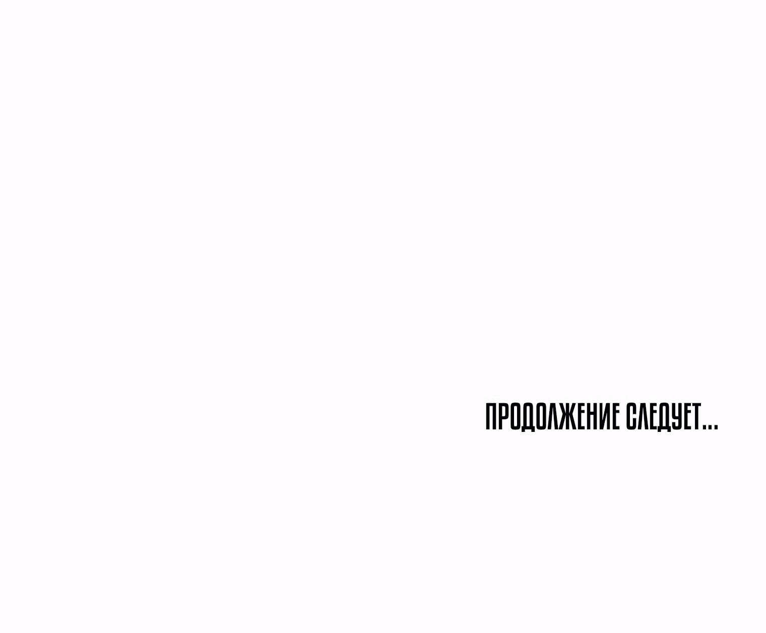 Логин Мурим — Том 1 · Глава 108, страница 159