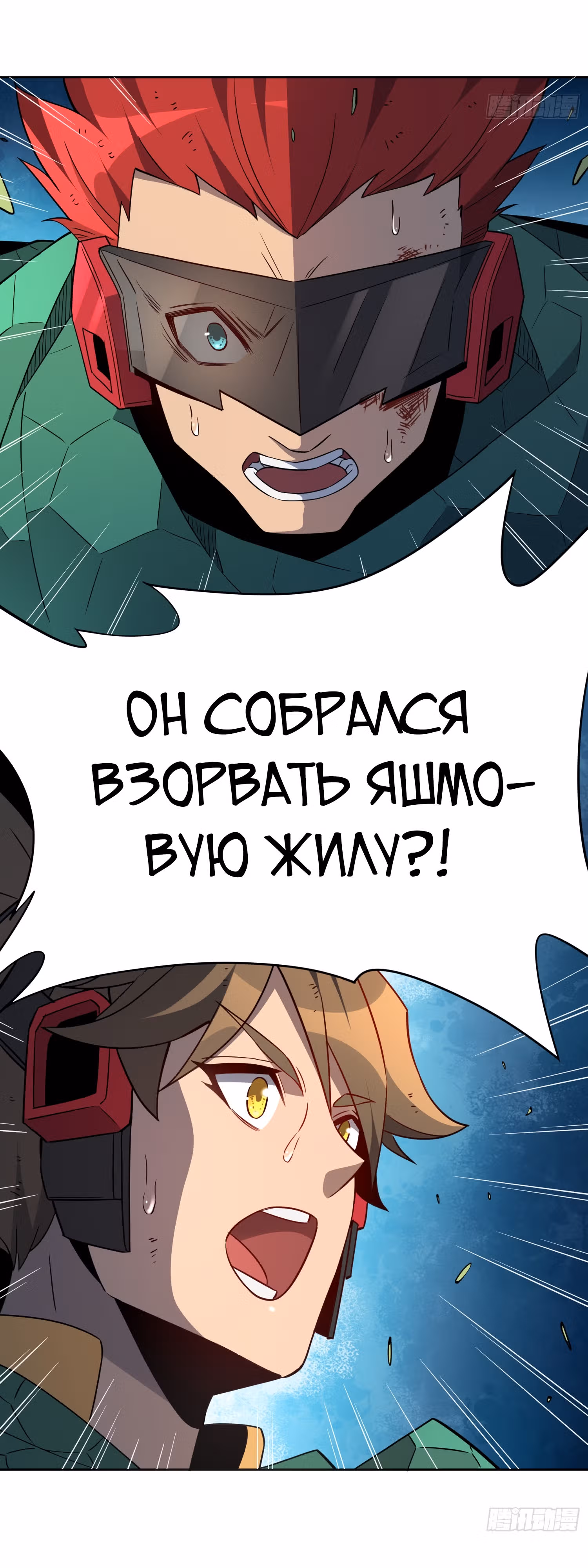 Поднятие уровня с нуля — Том 1 · Глава 183, страница 6