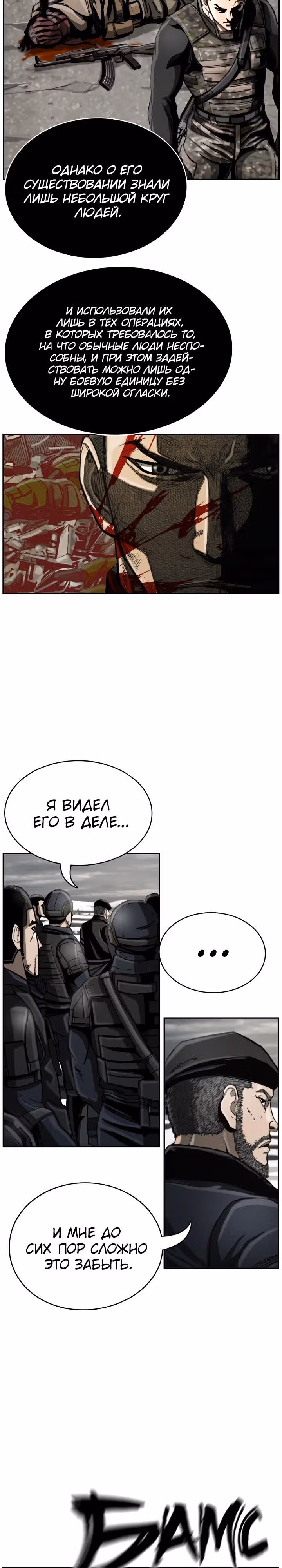 Первобытный Охотник — Том 1 · Глава 22, страница 6
