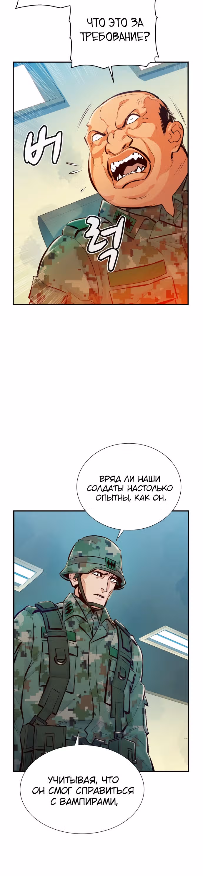 Некромант-одиночка — Том 1 · Глава 39, страница 3