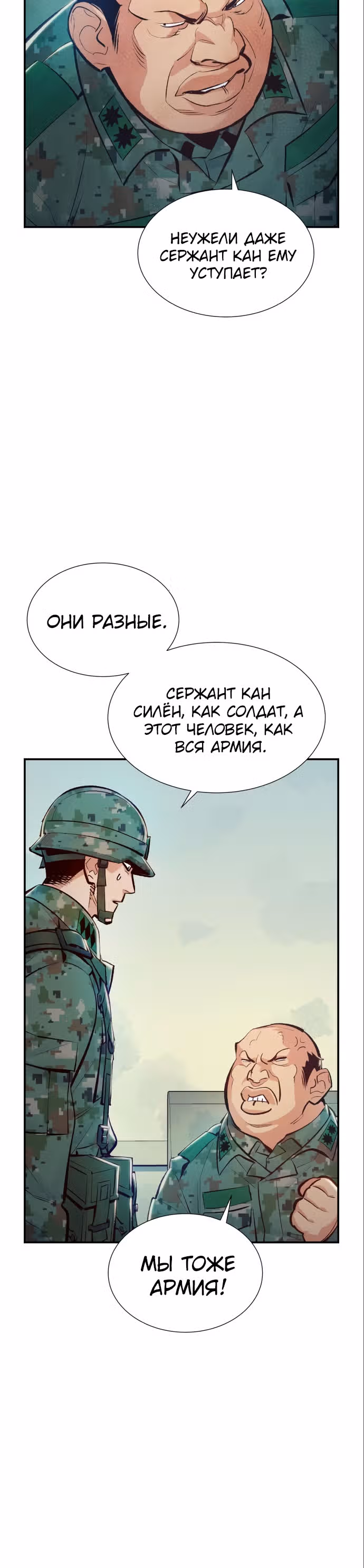 Некромант-одиночка — Том 1 · Глава 39, страница 5