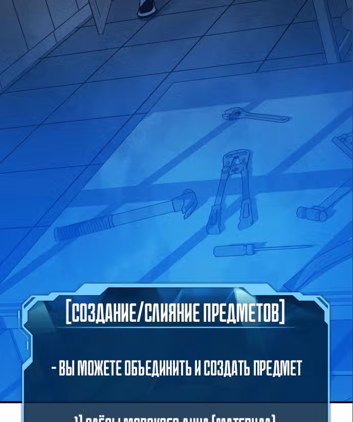 Некромант-одиночка — Том 1 · Глава 39, страница 51
