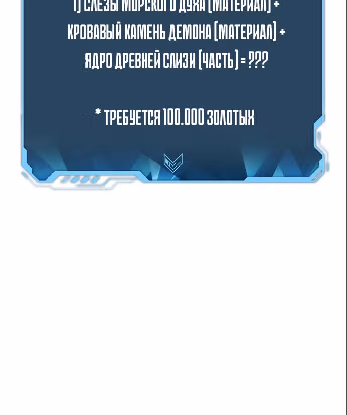 Некромант-одиночка — Том 1 · Глава 39, страница 52