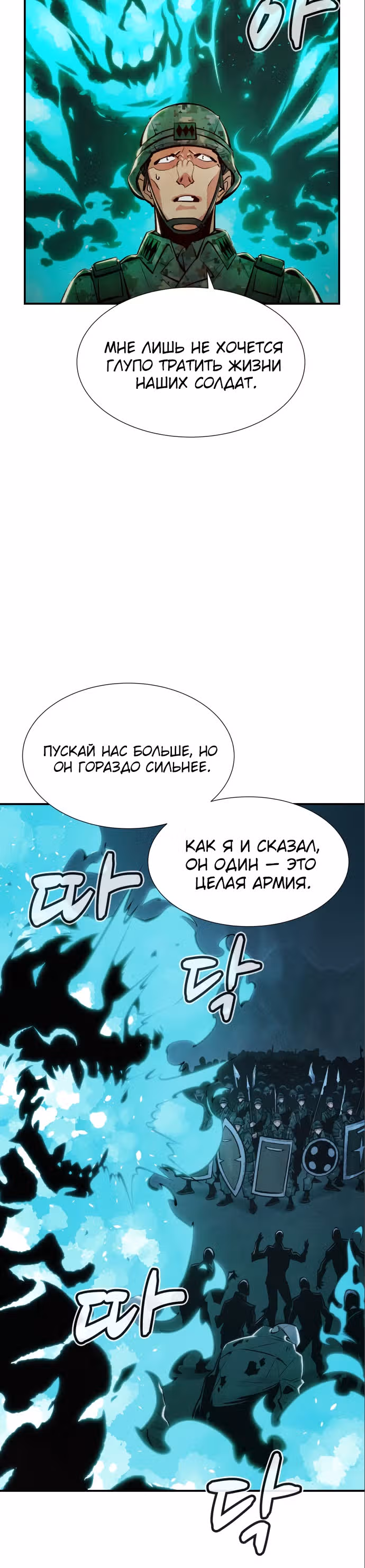Некромант-одиночка — Том 1 · Глава 39, страница 7