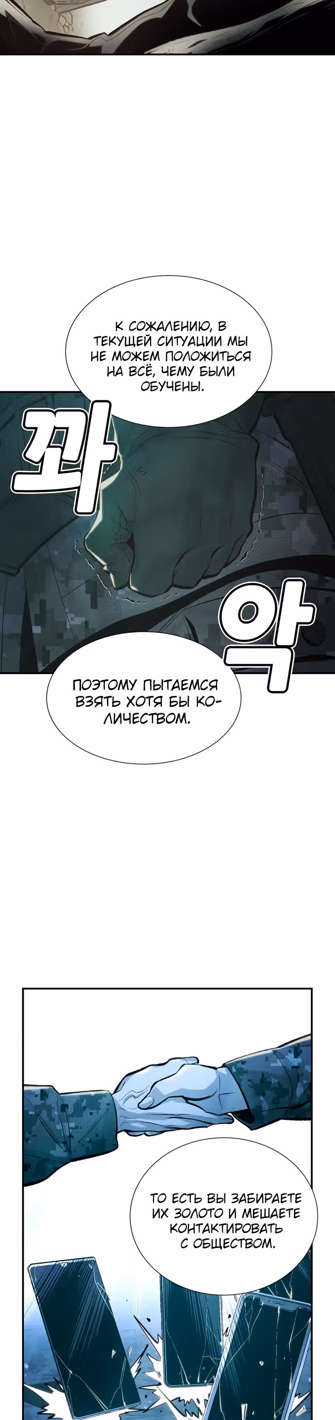 Некромант-одиночка — Том 1 · Глава 40, страница 34