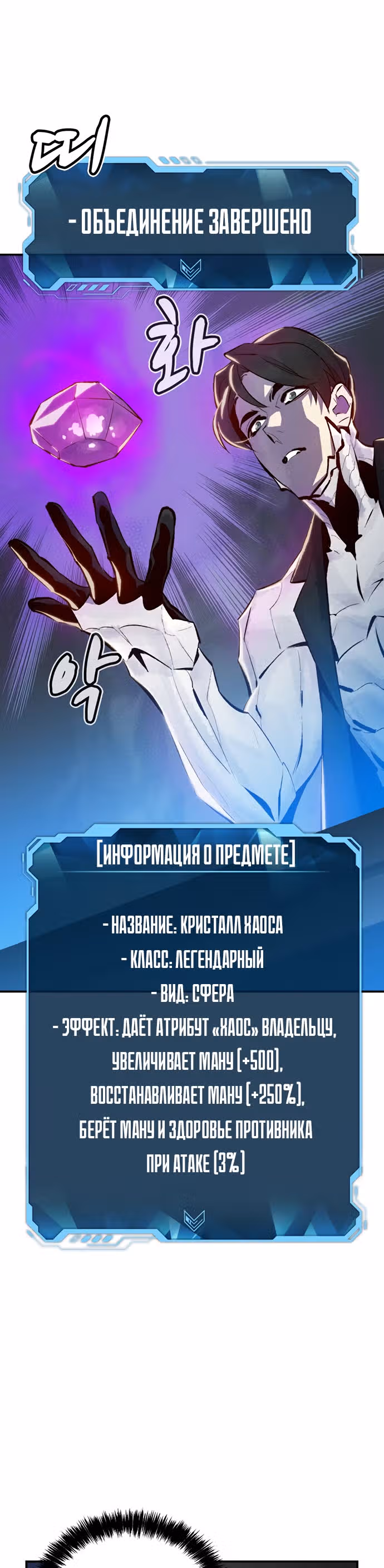 Некромант-одиночка — Том 1 · Глава 40, страница 9
