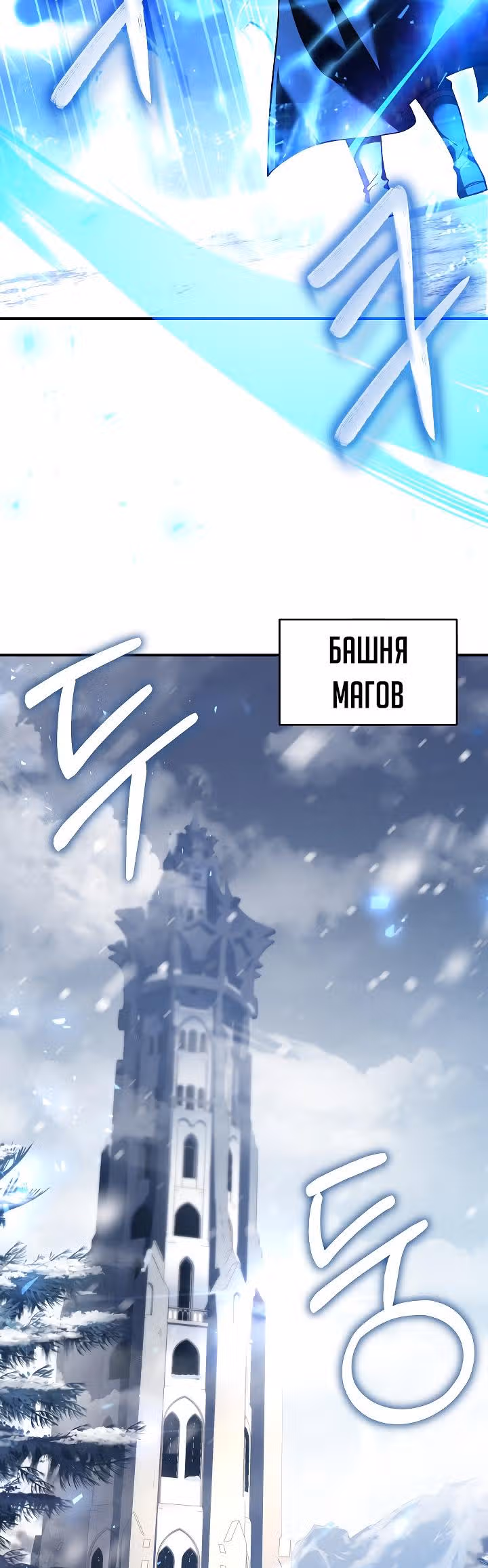 Возрождение мага восьми кругов — Том 4 · Глава 115, страница 20