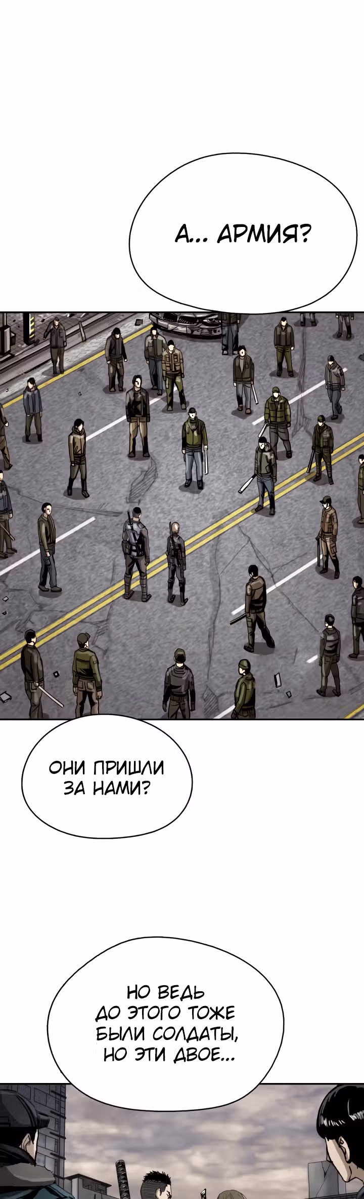 Первобытный Охотник — Том 1 · Глава 25, страница 5