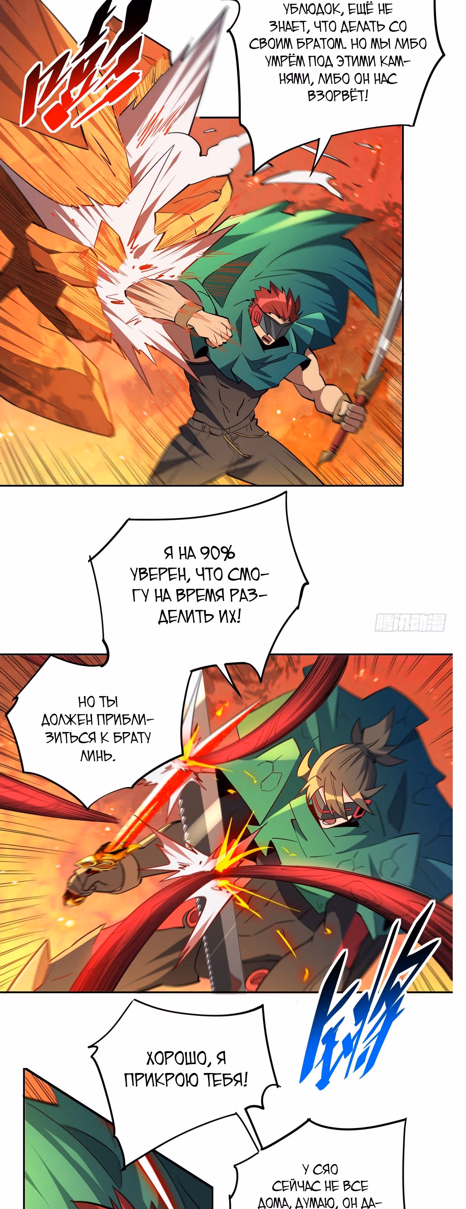 Поднятие уровня с нуля — Том 1 · Глава 186, страница 4