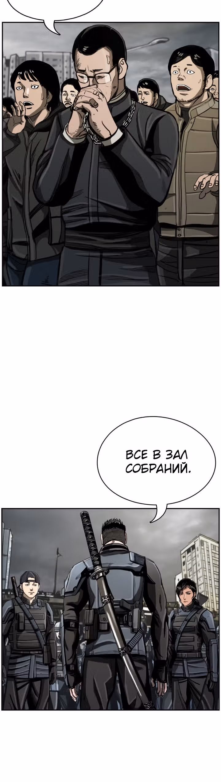 Первобытный Охотник — Том 1 · Глава 26, страница 11