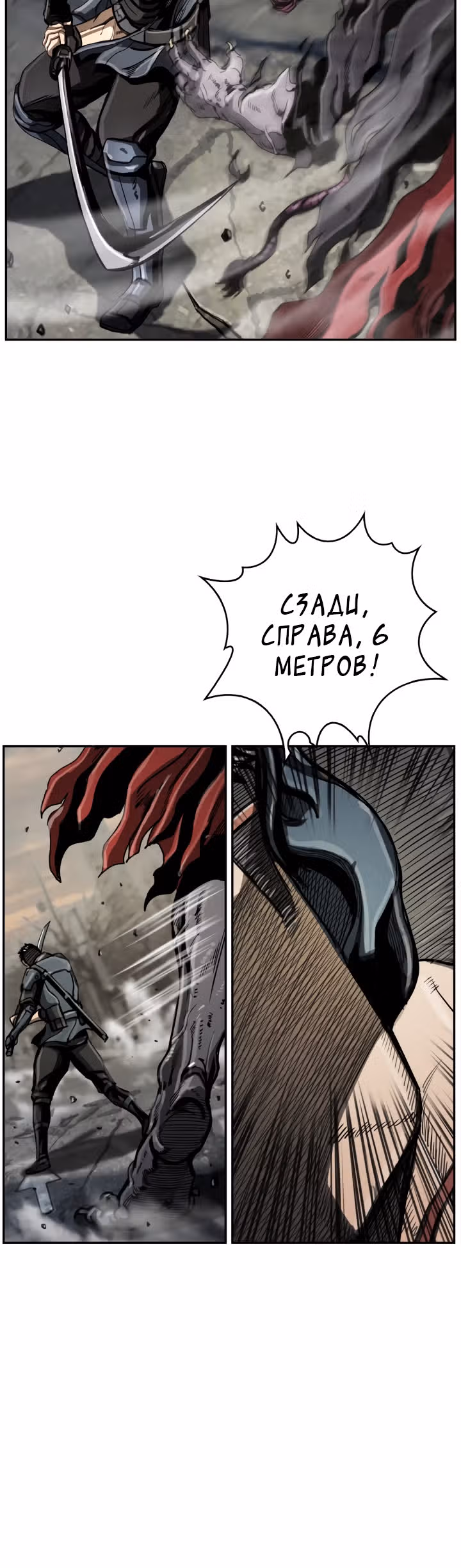 Первобытный Охотник — Том 1 · Глава 26, страница 31