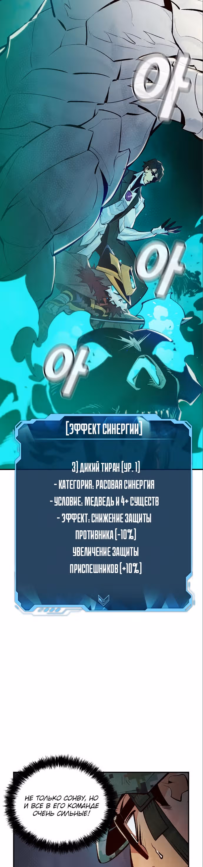 Некромант-одиночка — Том 1 · Глава 41, страница 3
