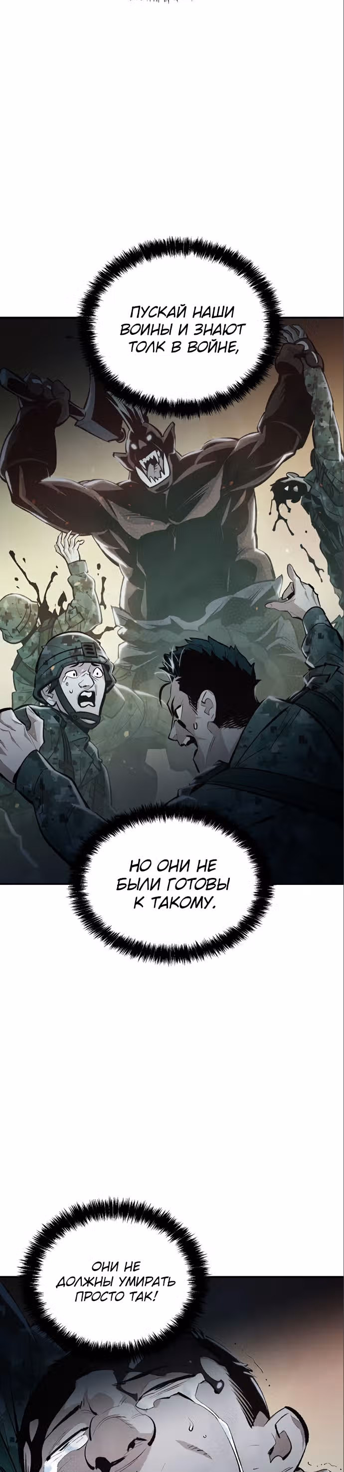 Некромант-одиночка — Том 1 · Глава 41, страница 5