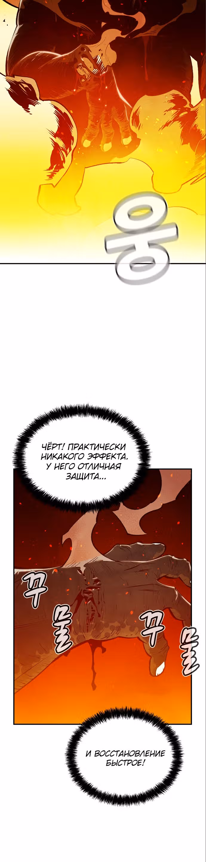 Некромант-одиночка — Том 1 · Глава 41, страница 46