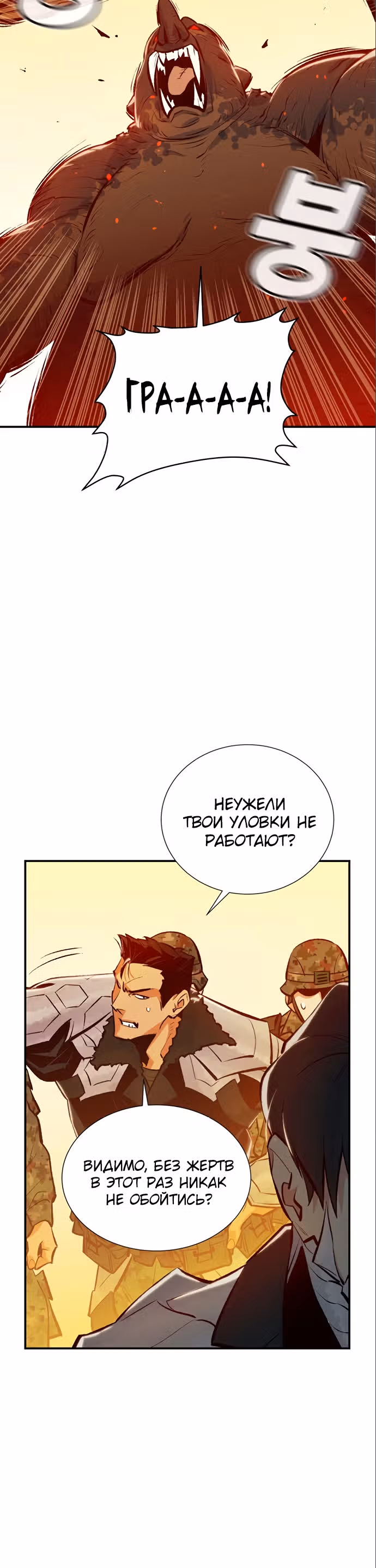 Некромант-одиночка — Том 1 · Глава 41, страница 48