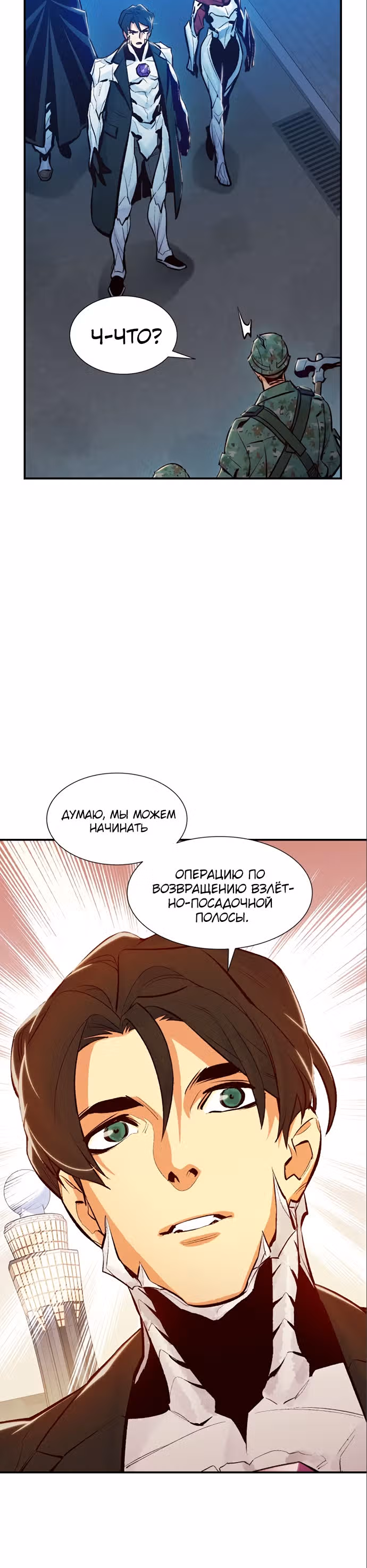 Некромант-одиночка — Том 1 · Глава 41, страница 7